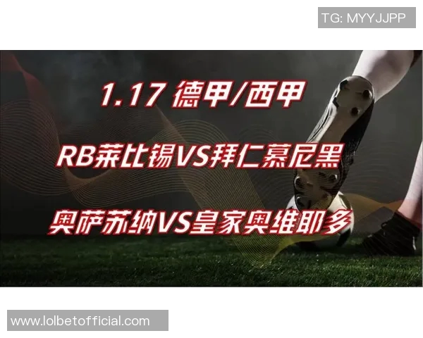 西甲激战莱比锡狂胜曼联五球大捷神奇扑救引发全场沸腾