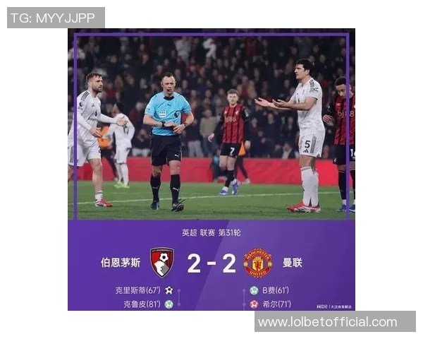 国王杯惊现平局曼联与那不勒斯激战引发全场热议与反思