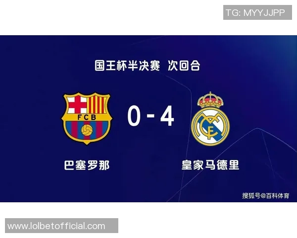 国王杯精彩对决AC米兰5-0横扫皇马帽子戏法点燃全场激情